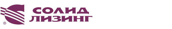 СОЛИД-ЛИЗИНГ