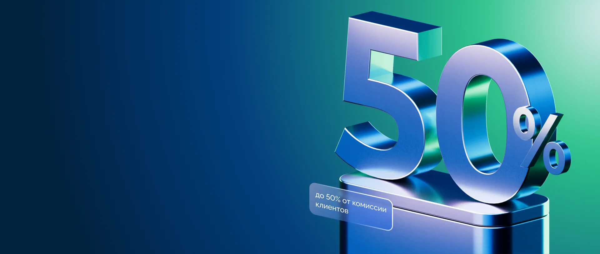 Агентская программа ИФК «Солид»