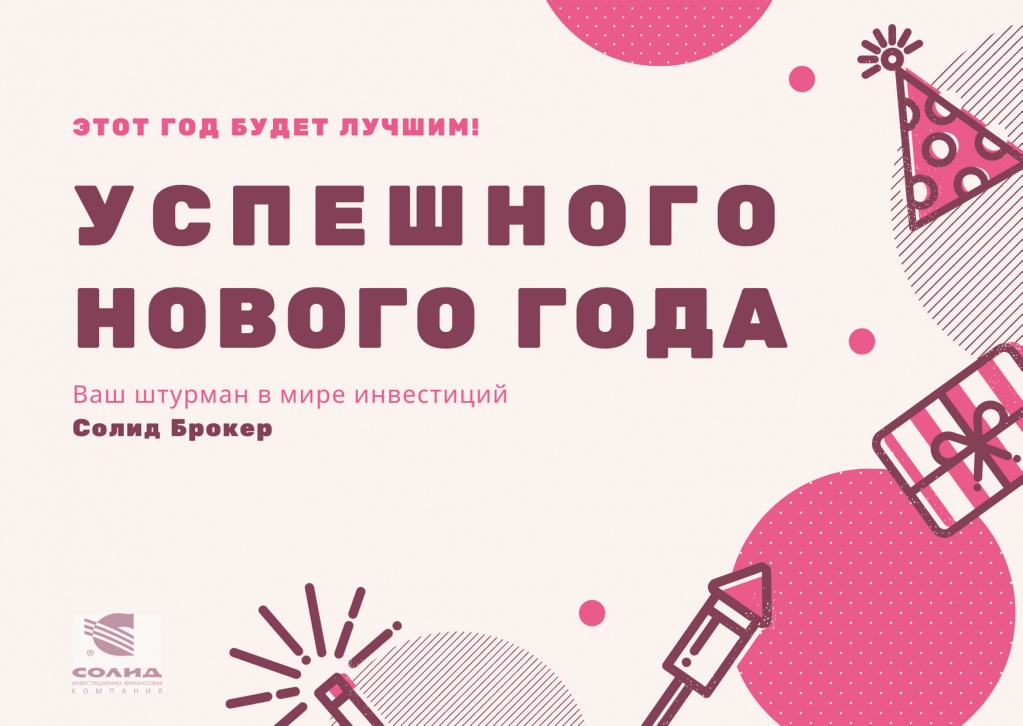 Успешного нового года.png счастливого нового года.png
