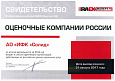Эксперт РА_2016_Крупнейшие организации