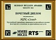 ЗАО ИФК «СОЛИД». Крупнейший провайдер ликвидности российского рынка фьючерсов и опционов на драгоценные металлы.